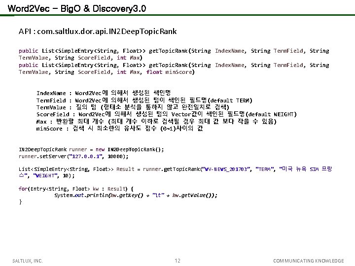 Word 2 Vec – Big. O & Discovery 3. 0 API : com. saltlux.