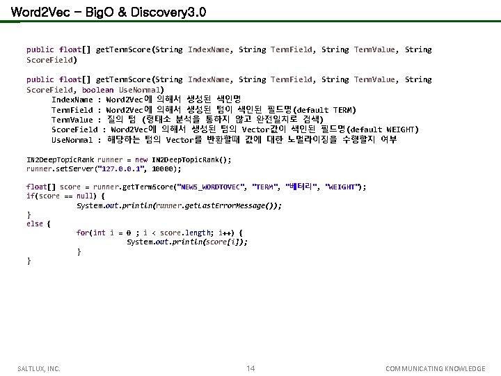 Word 2 Vec – Big. O & Discovery 3. 0 public float[] get. Term.