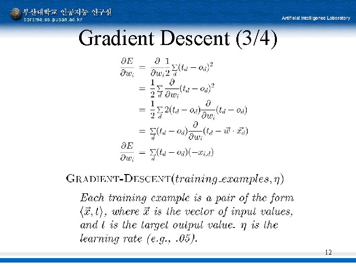 Gradient Descent (3/4) 12 