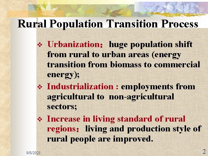 Rural Population Transition Process v v v 9/8/2021 Urbanization：huge population shift from rural to
