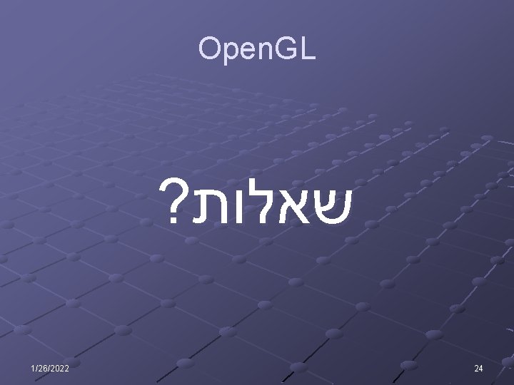 Open. GL ? שאלות 1/26/2022 24 