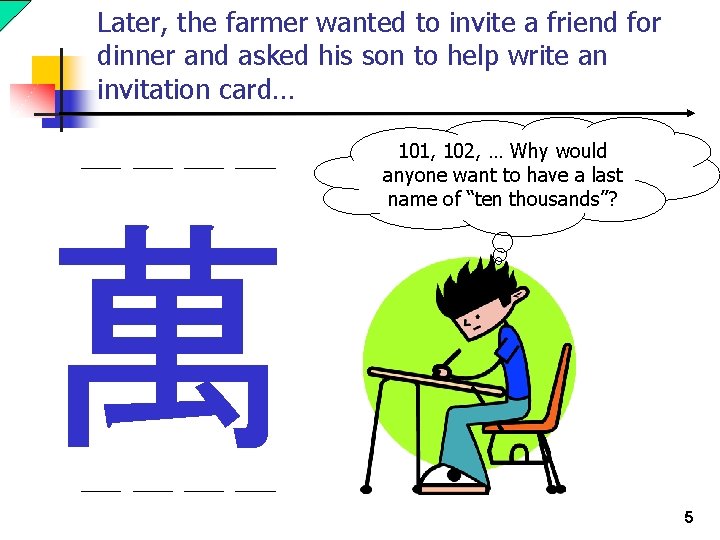 Later, the farmer wanted to invite a friend for dinner and asked his son