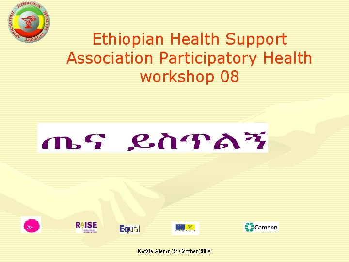 Ethiopian Health Support Association Participatory Health workshop 08 Kefale Alemu 26 October 2008 