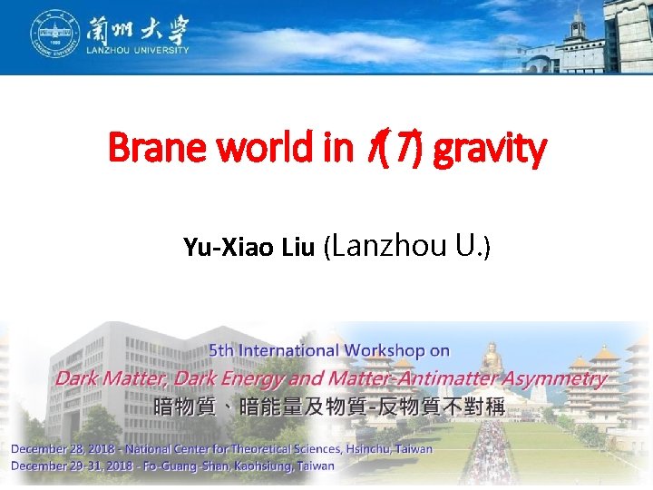 Brane world in f(T) gravity Yu-Xiao Liu (Lanzhou U. ) 5 th International Workshop