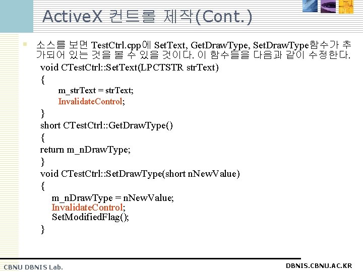 Active. X 컨트롤 제작(Cont. ) § 소스를 보면 Test. Ctrl. cpp에 Set. Text, Get.