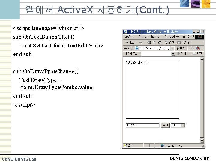 웹에서 Active. X 사용하기(Cont. ) <script language="vbscript"> sub On. Text. Button. Click() Test. Set.