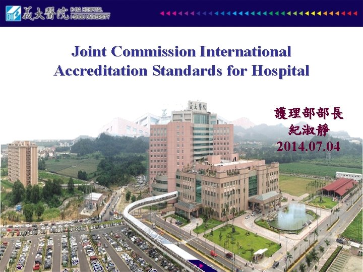 Joint Commission International Accreditation Standards for Hospital 護理部部長 紀淑靜 2014. 07. 04 1 