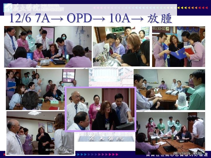 12/6 7 A→ OPD→ 10 A→ 放腫 23 