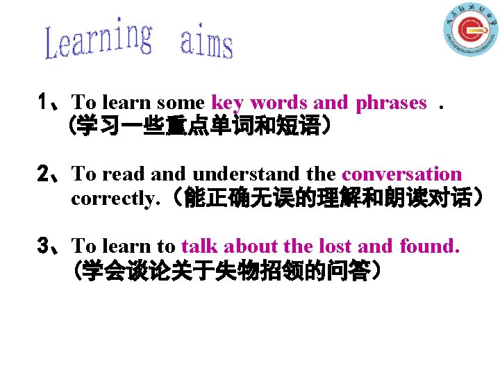 1、To learn some key words and phrases. (学习一些重点单词和短语） 2、To read and understand the conversation