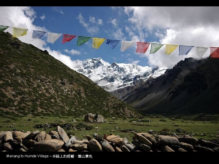 Manang to Humde Village – 半路上的經幡、雪山景色 