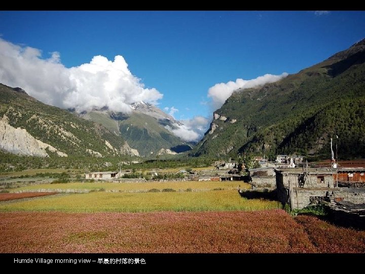 Humde Village morning view – 早晨的村落的景色 