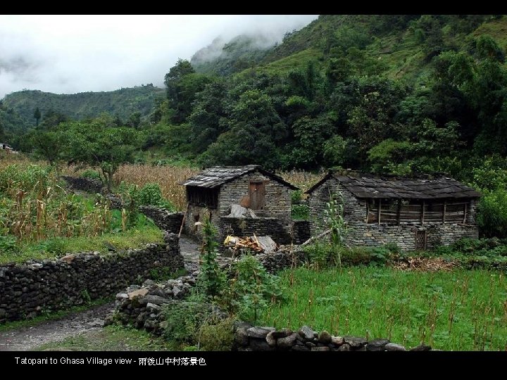 Tatopani to Ghasa Village view - 雨後山中村落景色 