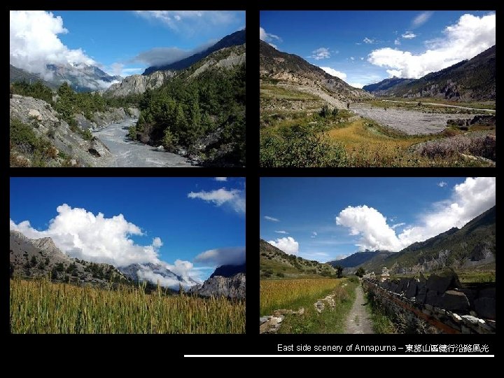 East side scenery of Annapurna – 東部山區健行沿路風光 