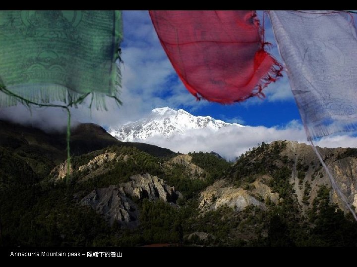 Annapurna Mountain peak – 經幡下的雪山 