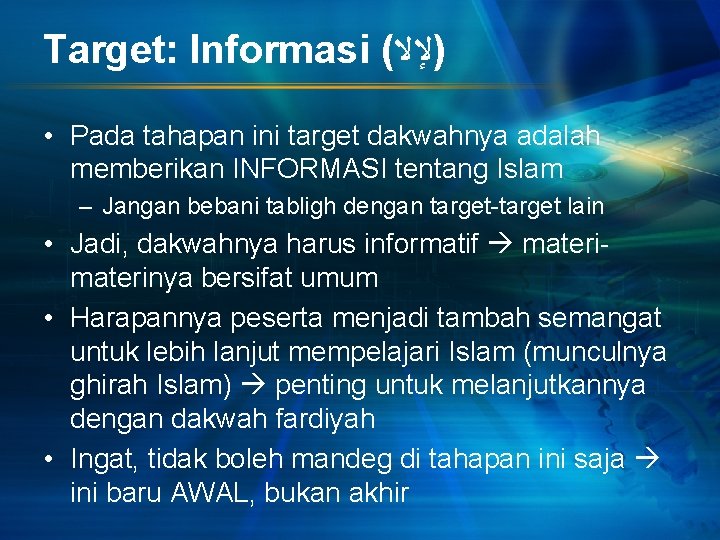 Target: Informasi ( )ﻹﻻ • Pada tahapan ini target dakwahnya adalah memberikan INFORMASI tentang