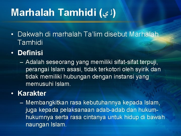 Marhalah Tamhidi ( )ﻟ ﻱ • Dakwah di marhalah Ta’lim disebut Marhalah Tamhidi •