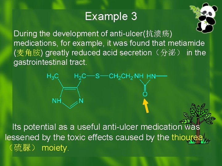 Example 3 During the development of anti-ulcer(抗溃疡) medications, for example, it was found that