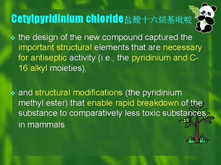 Cetylpyridinium chloride盐酸十六烷基吡啶 v the design of the new compound captured the important structural elements