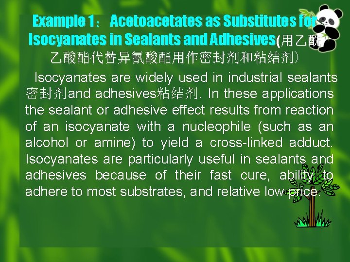 Example 1：Acetoacetates as Substitutes for Isocyanates in Sealants and Adhesives(用乙酰 乙酸酯代替异氰酸酯用作密封剂和粘结剂) Isocyanates are widely