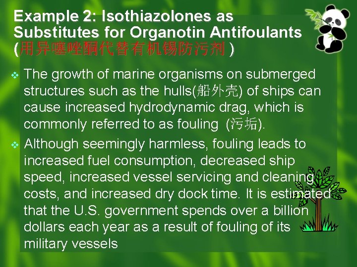 Example 2: Isothiazolones as Substitutes for Organotin Antifoulants (用异噻唑酮代替有机锡防污剂 ) v v The growth
