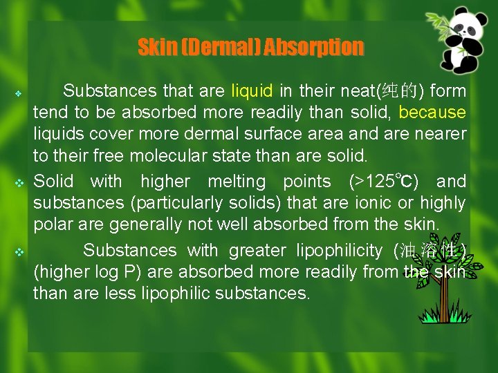 Skin (Dermal) Absorption v v v Substances that are liquid in their neat(纯的) form