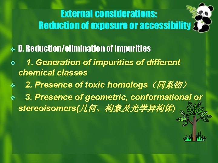 External considerations: Reduction of exposure or accessibility v v D. Reduction/elimination of impurities 1.