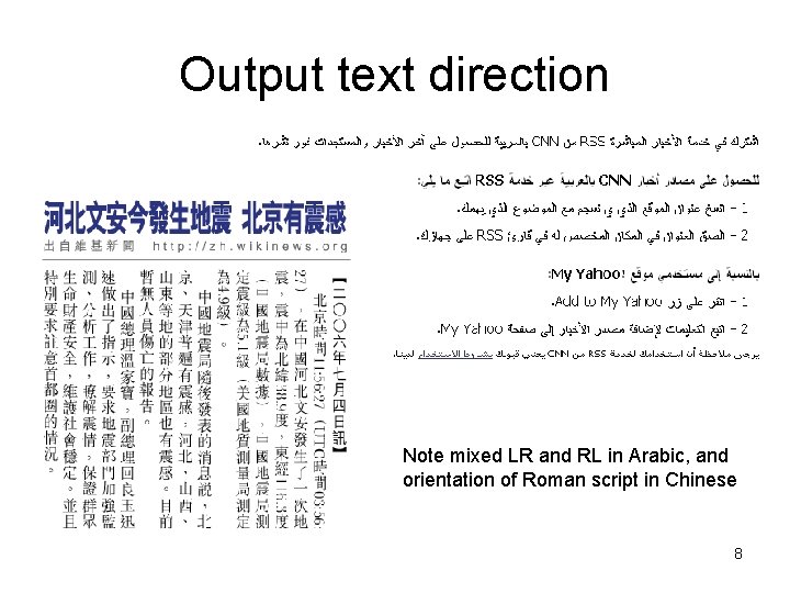 Output text direction Note mixed LR and RL in Arabic, and orientation of Roman