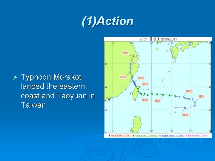 (1)Action Ø Typhoon Morakot landed the eastern coast and Taoyuan in Taiwan. 