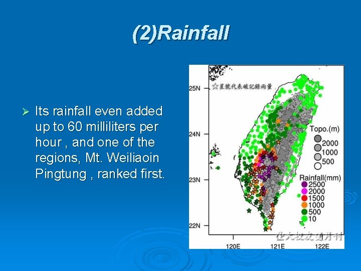 (2)Rainfall Ø Its rainfall even added up to 60 milliliters per hour , and