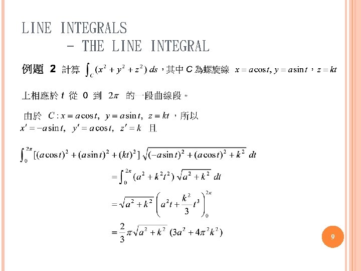 LINE INTEGRALS - THE LINE INTEGRAL 9 