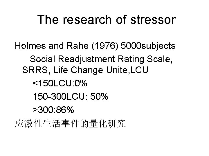 The research of stressor Holmes and Rahe (1976) 5000 subjects Social Readjustment Rating Scale,