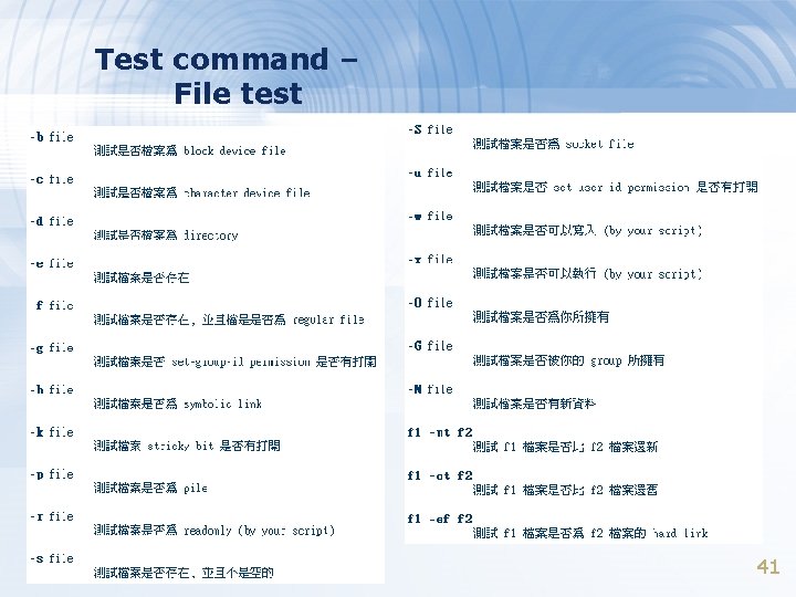 Test command – File test 41 