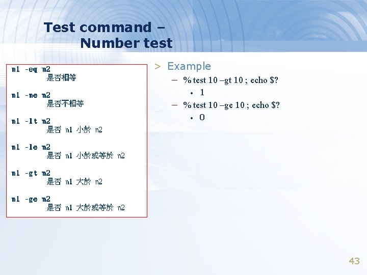 Test command – Number test > Example – % test 10 –gt 10 ;