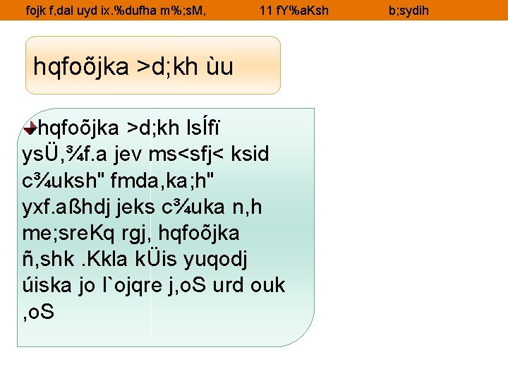 fojk f, dal uyd ix. %dufha m%; s. M, 11 f. Y%a. Ksh hqfoõjka