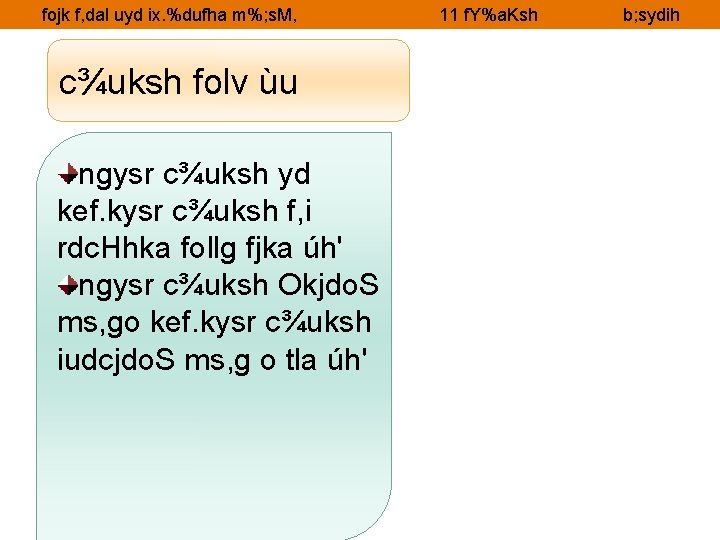 fojk f, dal uyd ix. %dufha m%; s. M, c¾uksh folv ùu ngysr c¾uksh