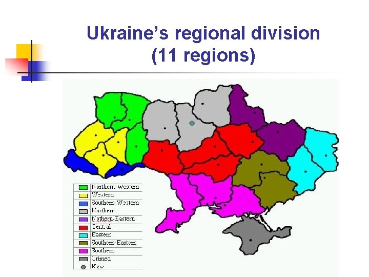 Ukraine’s regional division (11 regions) 