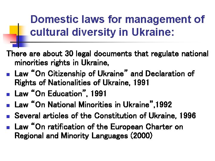 Domestic laws for management of cultural diversity in Ukraine: There about 30 legal documents