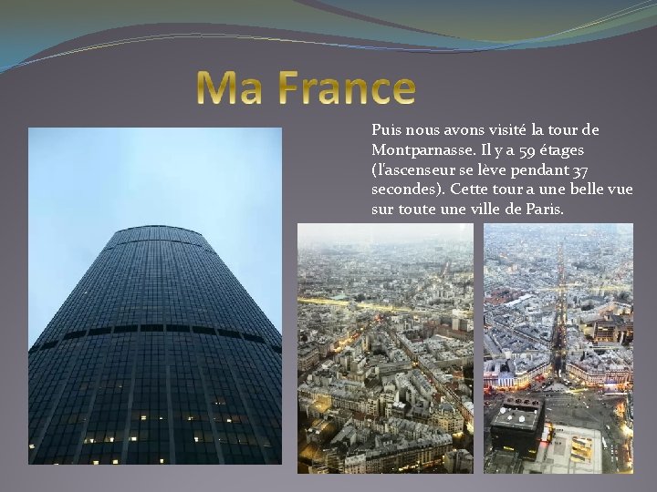 Puis nous avons visité la tour de Montparnasse. Il y a 59 étages (l'ascenseur
