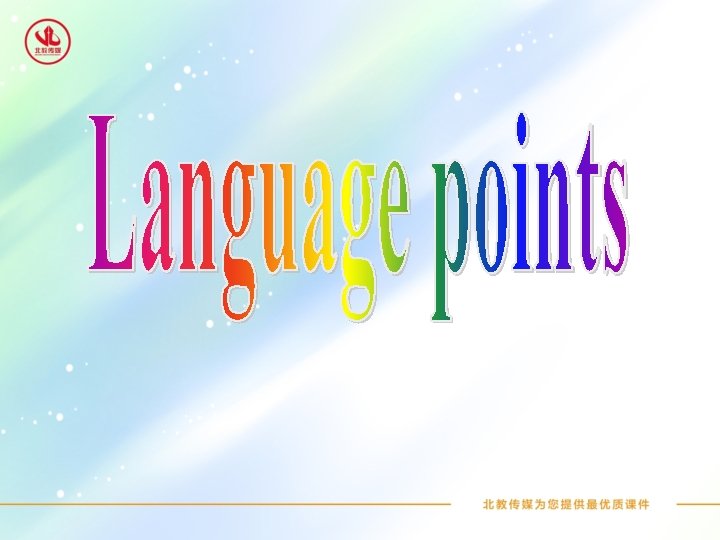Unit 4 Stories and Poems Lesson 21 The
