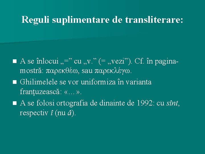 Reguli suplimentare de transliterare: A se înlocui „=” cu „v. ” (= „vezi”). Cf.