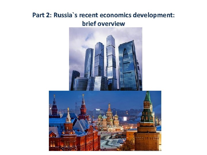 Part 2: Russia`s recent economics development: brief overview 