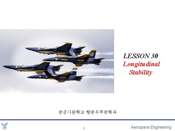 LESSON 30 Longitudinal Stability 공군사관학교 항공우주공학과 1 Aerospace Engineering 