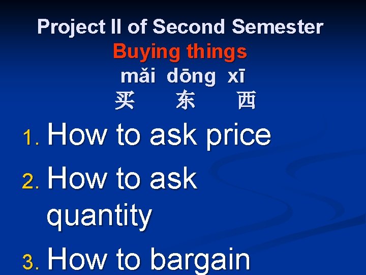 Project II of Second Semester Buying things mǎi dōnɡ xī 买 东 西 1.