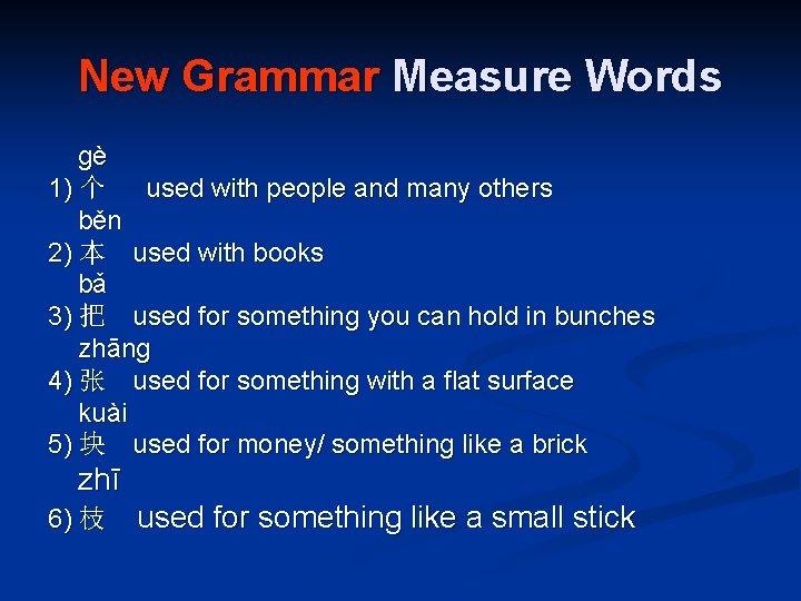 New Grammar Measure Words ɡè 1) 个 used with people and many others běn