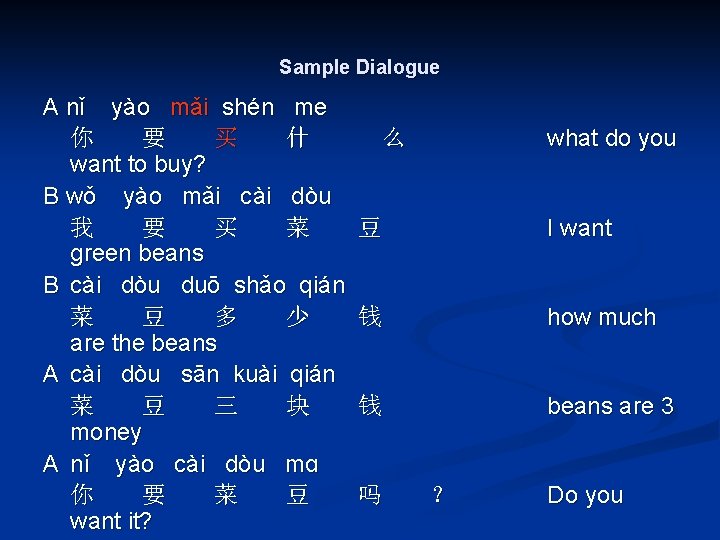 Sample Dialogue A nǐ yào mǎi shén me 你 要 买 什 want to