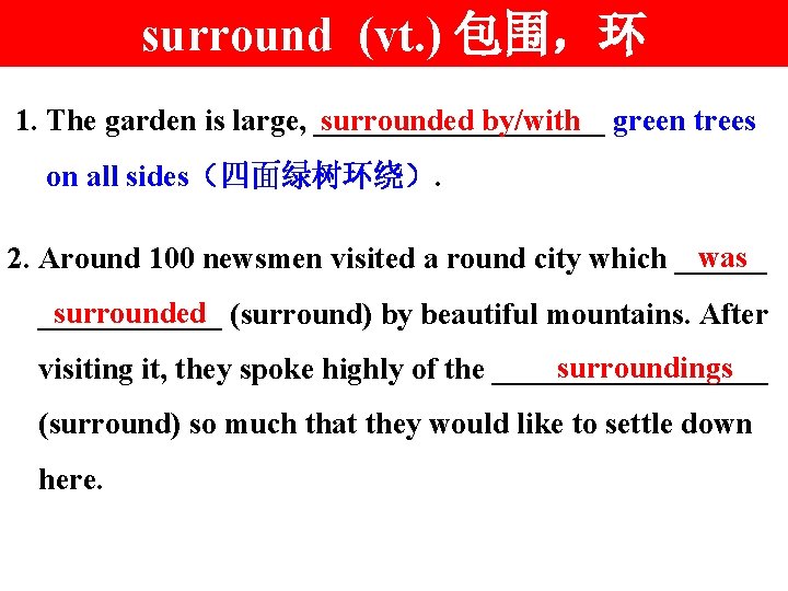 surround (vt. ) 包围，环 surrounded by/with green trees 1. The garden is large, __________