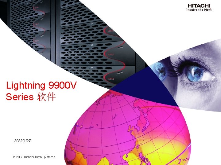 Lightning 9900 V Series 软件 2022/1/27 © 2003 Hitachi Data Systems 