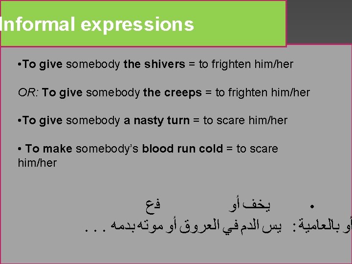 Informal expressions • To give somebody the shivers = to frighten him/her OR: To