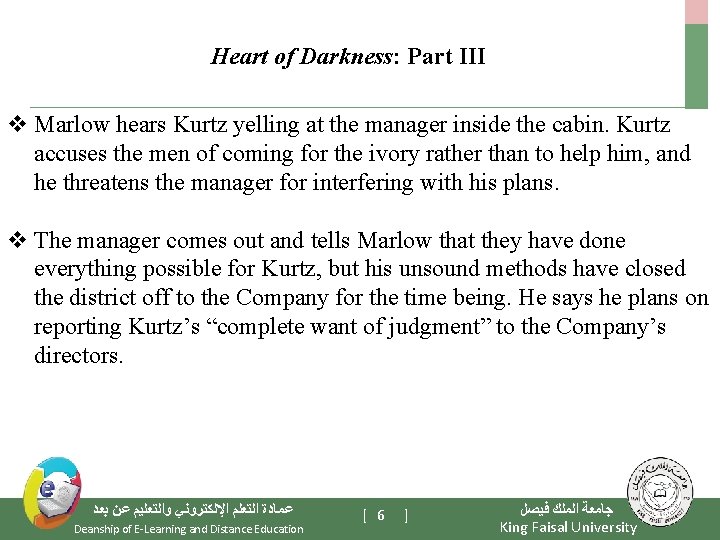 Heart of Darkness: Part III v Marlow hears Kurtz yelling at the manager inside