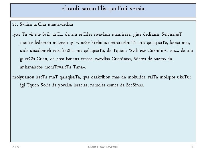 ebrauli samar. Tlis qar. Tuli versia 21. Svilisa ur. Cisa mama-dedisa iyos Tu vinme